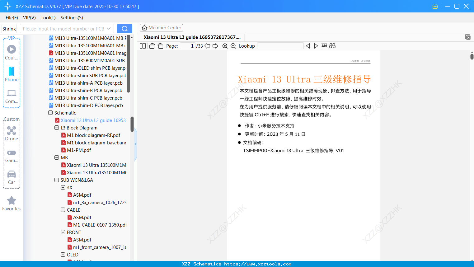 Xiaomi 13 Ultra L3 Guide 1695372817367